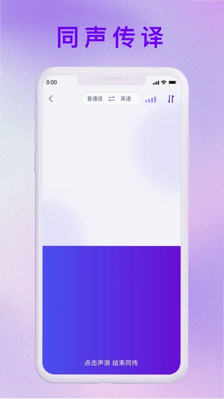 MossTalk Pro(摩斯翻译)预览图