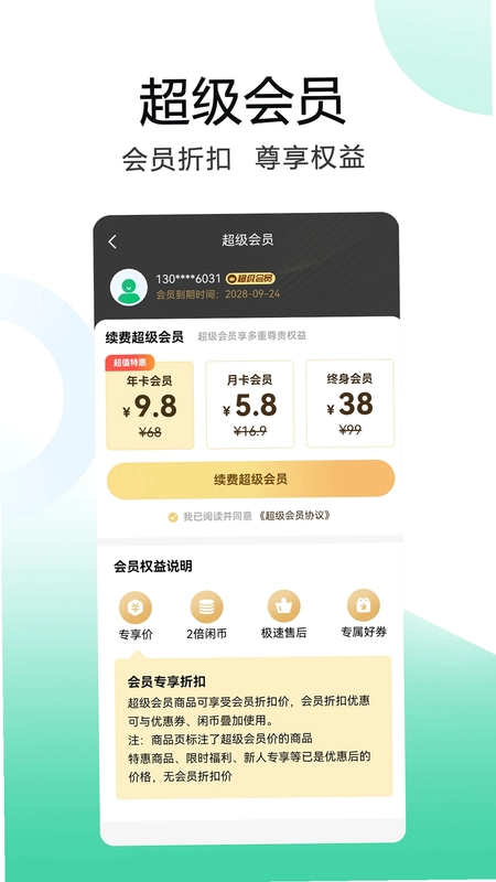 洗小闲洗衣洗鞋干洗上门官方版预览图