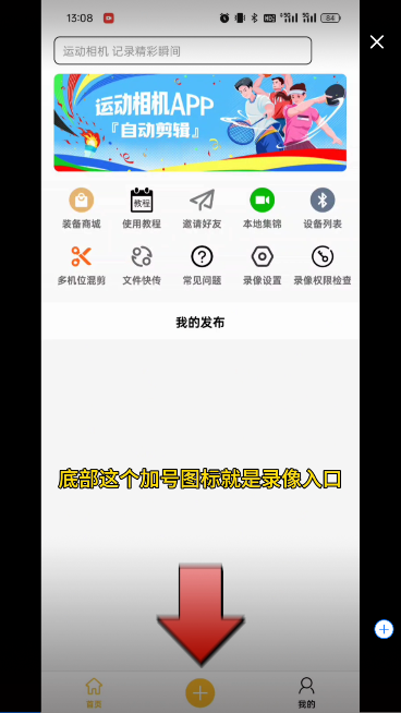 好球剪辑拍摄设置