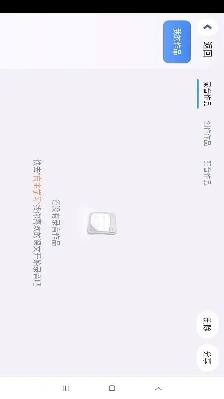 Panda ABC家长管理