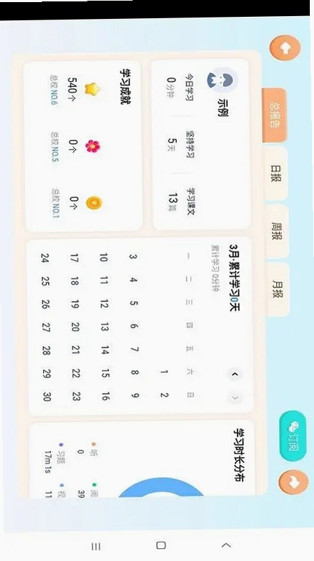 Panda ABC 熊猫ABC预览图