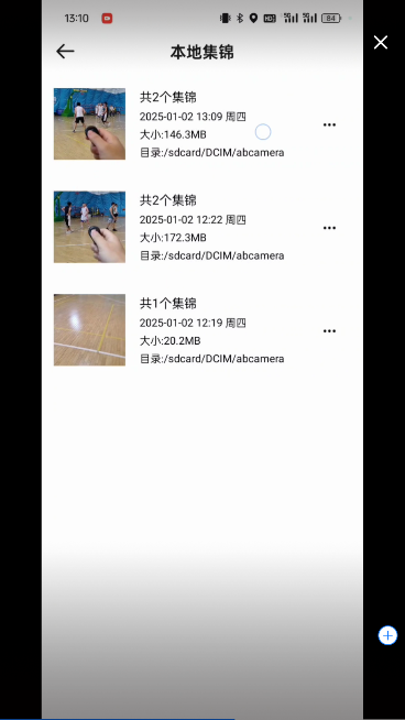 好球剪辑多机位功能