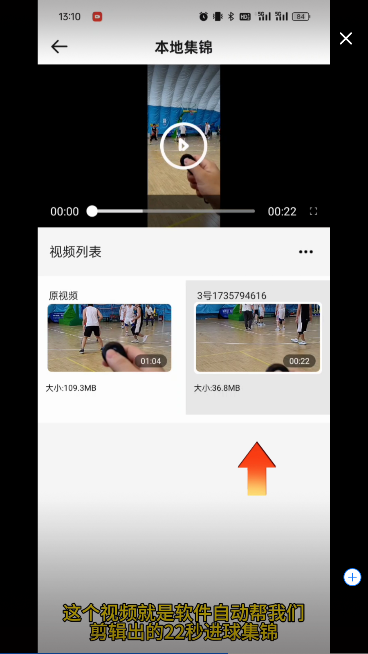 好球剪辑素材库