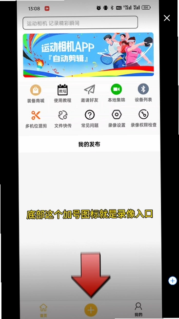 好球剪辑预览图