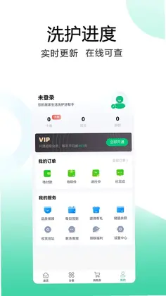 洗小闲洗衣洗鞋干洗上门官方版预览图