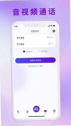 MossTalk Pro(摩斯翻译)预览图