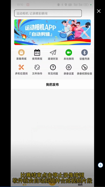 好球剪辑预览图