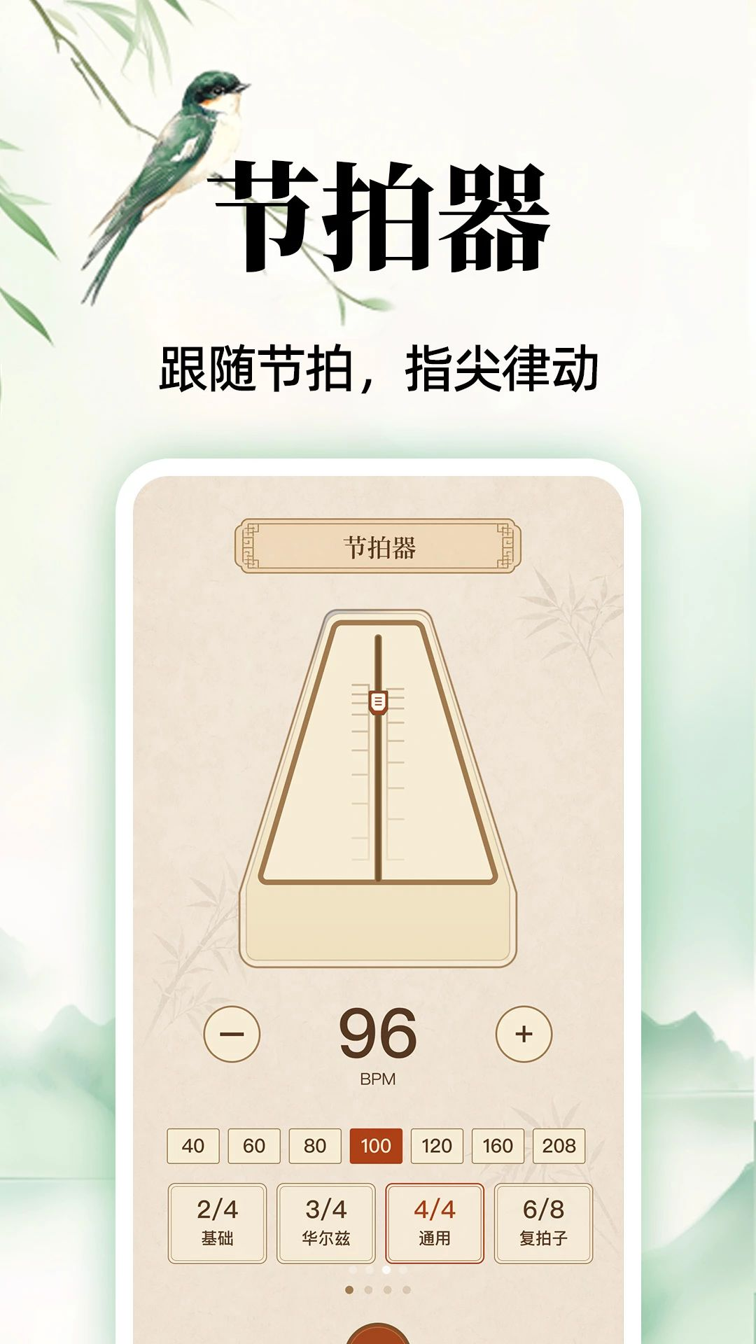 乐器免费模拟器零基础教学