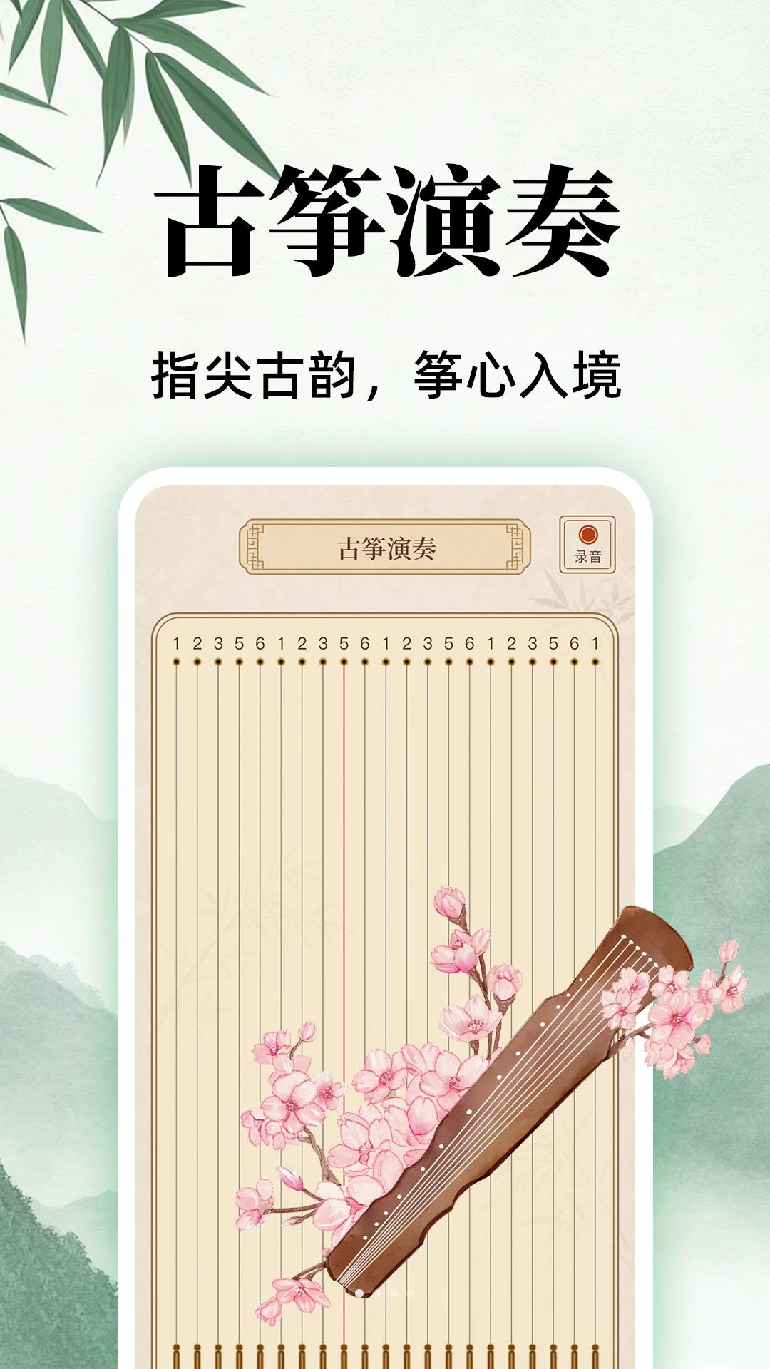 乐器免费模拟器界面预览