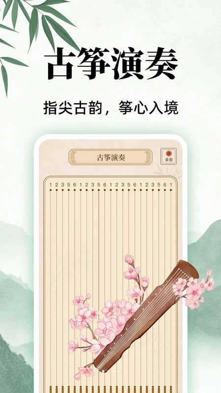 乐器免费模拟器预览图