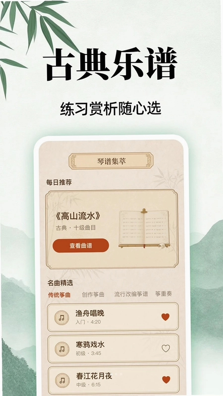 乐器免费模拟器预览图