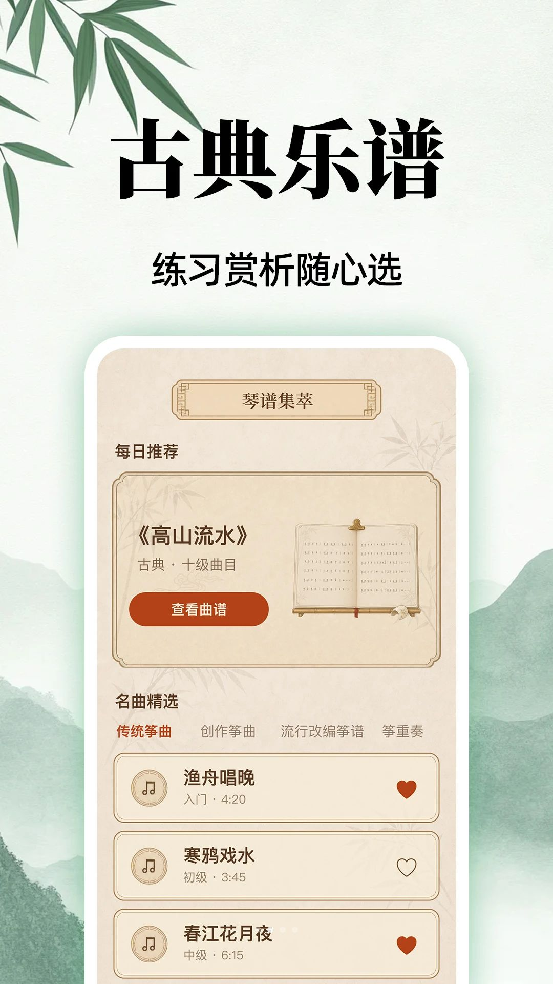 乐器免费模拟器弹奏教学