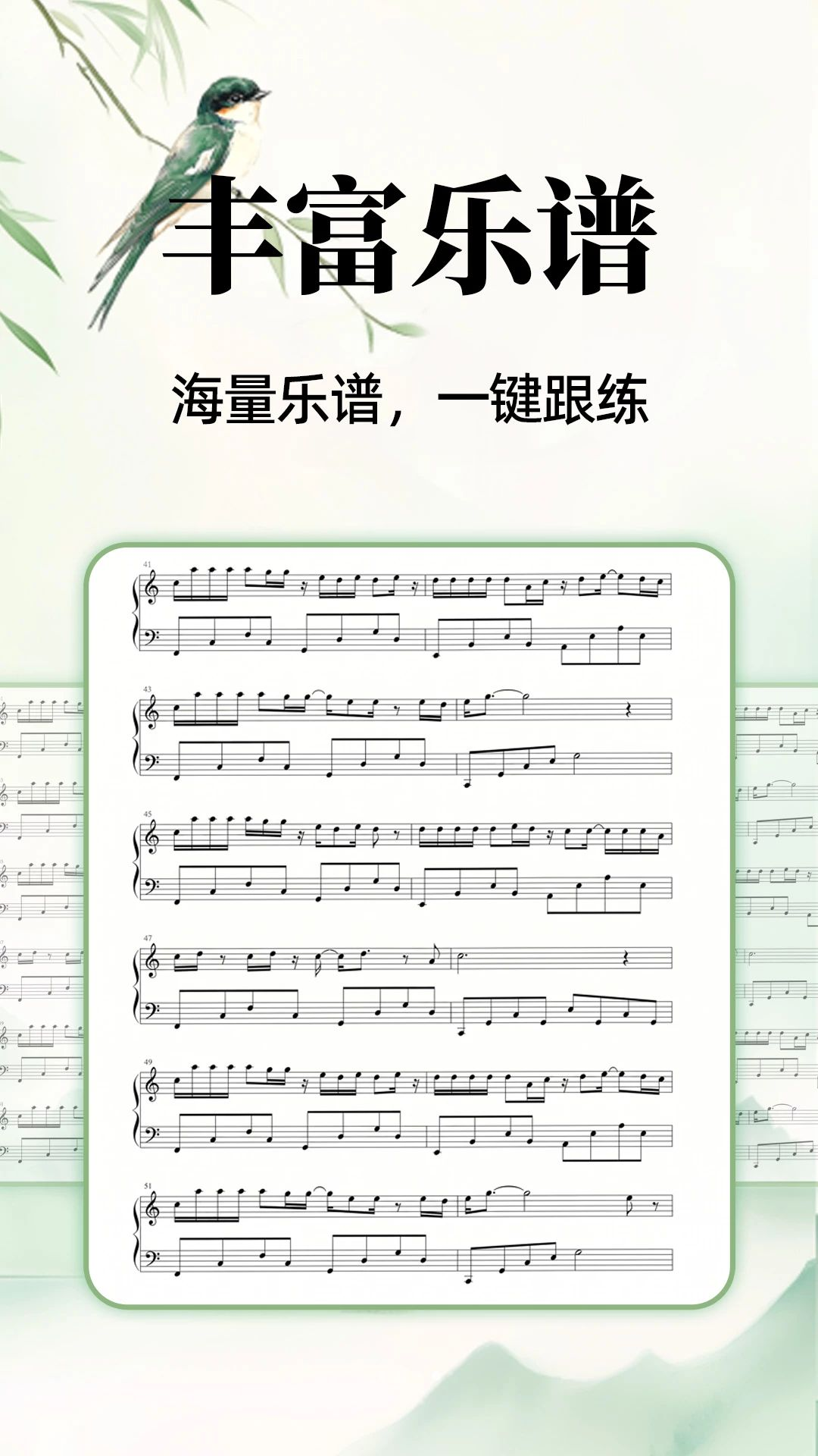 乐器免费模拟器海量曲谱