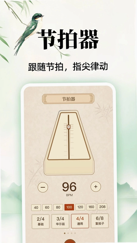 乐器免费模拟器预览图