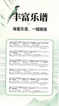 乐器免费模拟器预览图