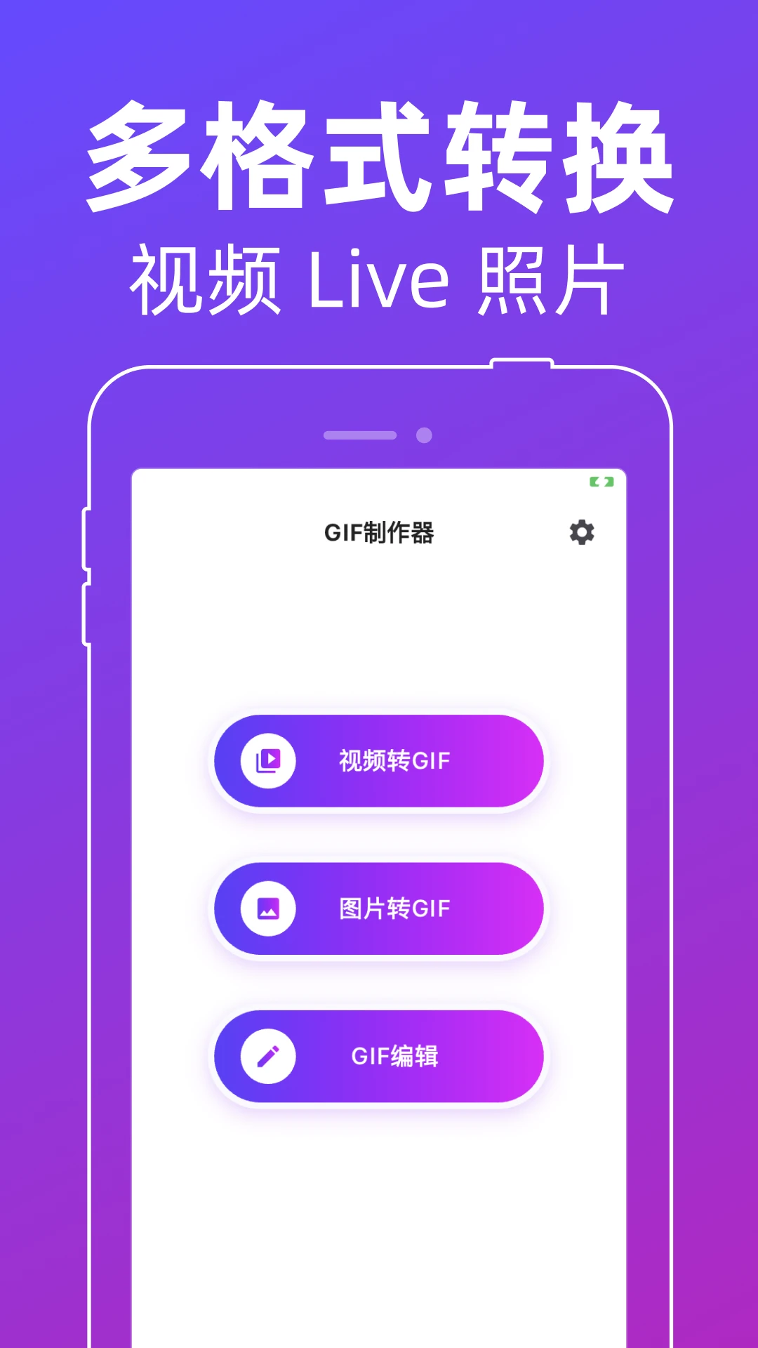 动图GIF制作器预览