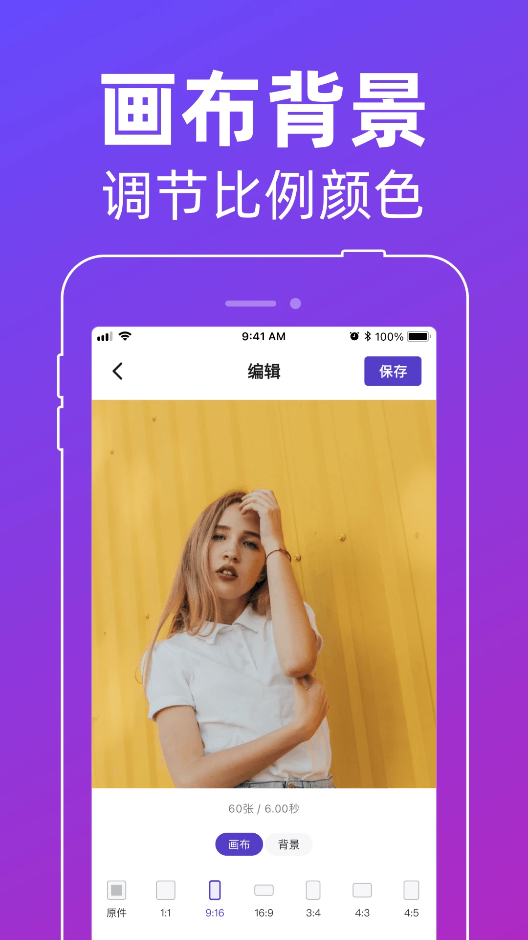 速度调节功能