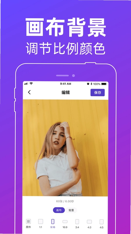 动图GIF制作器最新版预览图