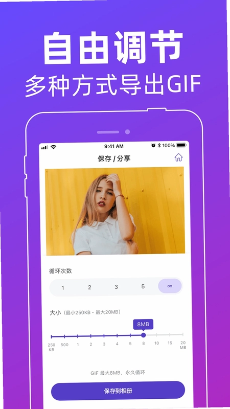 动图GIF制作器最新版预览图