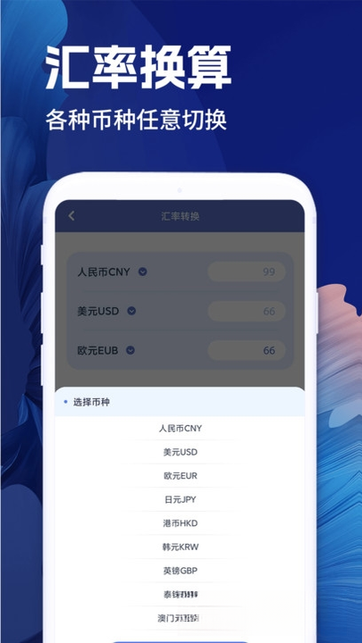 全计算器智能计算界面预览