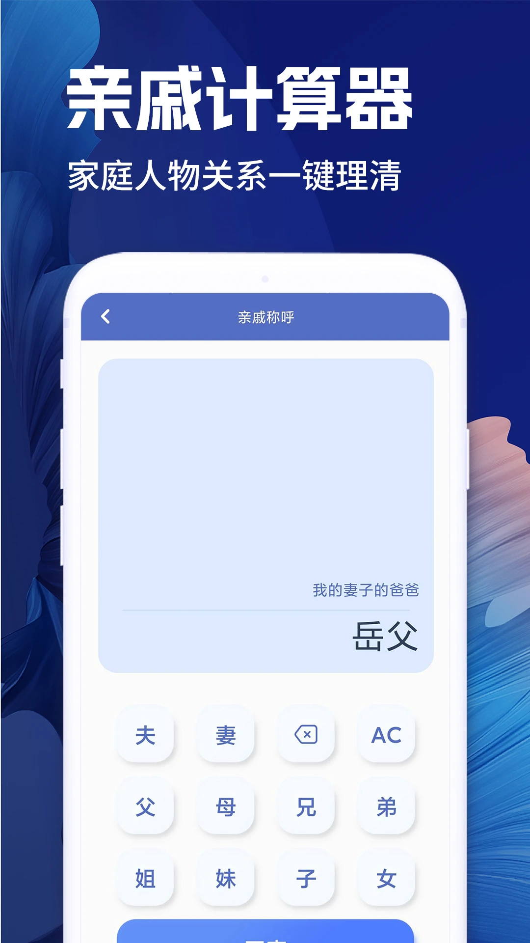 全计算器智能计算记账功能