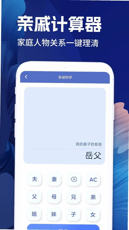 全计算器智能计算预览图