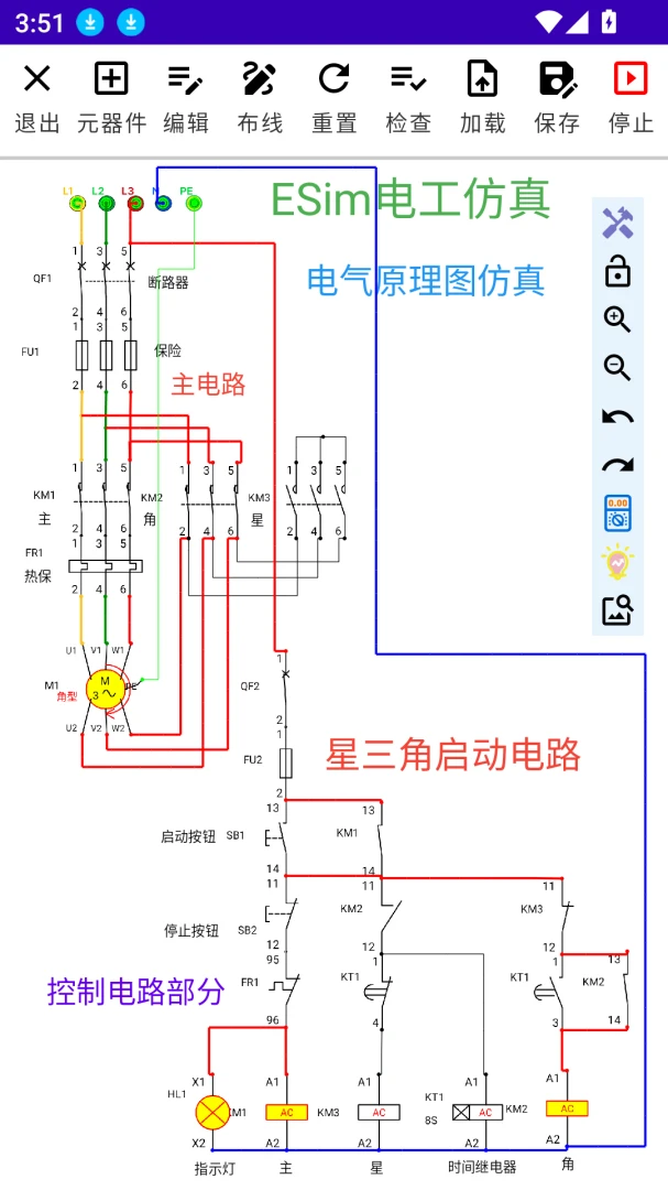 ESim电工仿真元件库