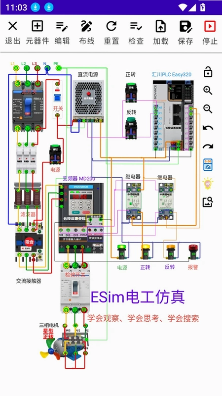 ESim电工仿真官方版预览图