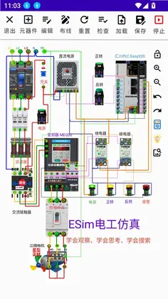 ESim电工仿真官方版预览图