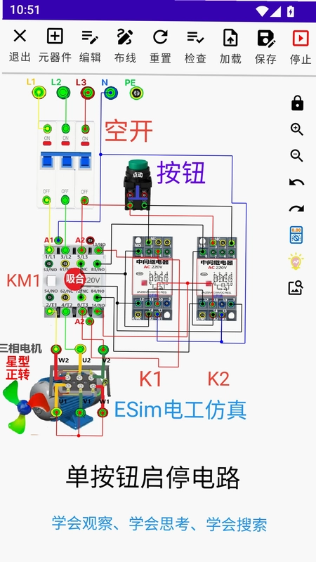 ESim电工仿真官方版预览图