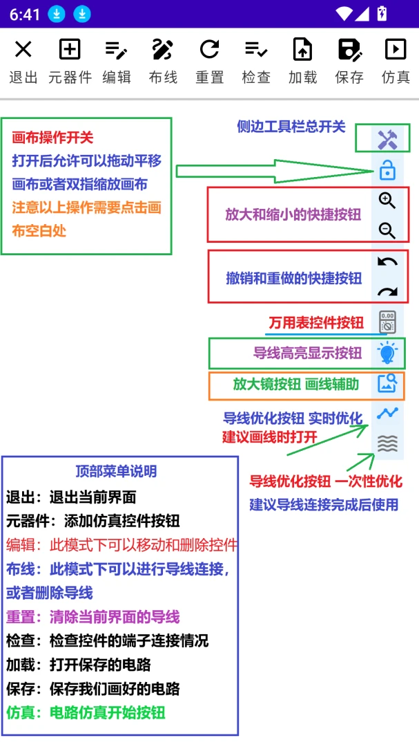 ESim电工仿真故障排查