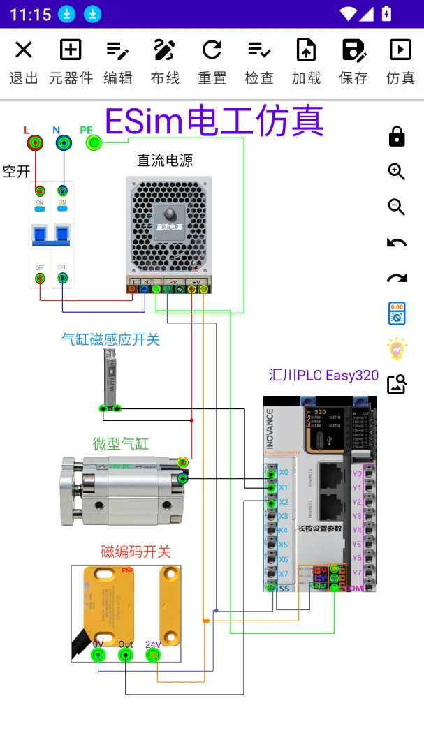 ESim电工仿真学习教程