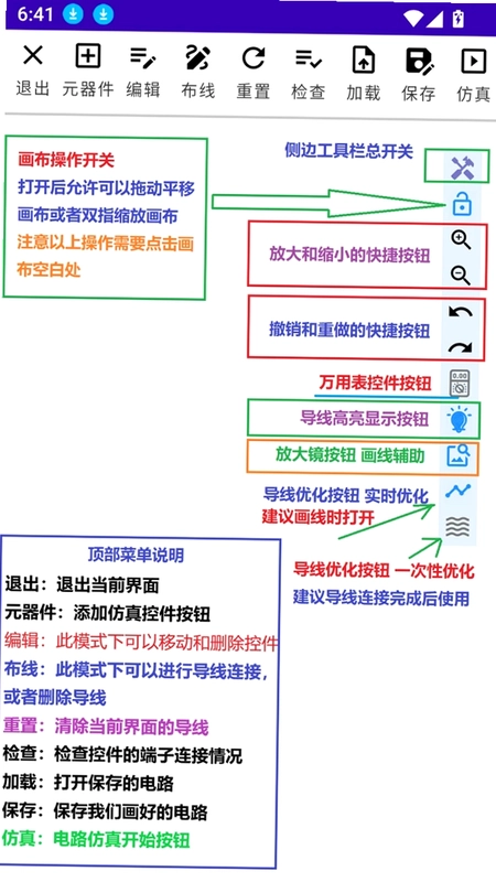 ESim电工仿真官方版预览图