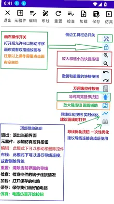 ESim电工仿真官方版预览图