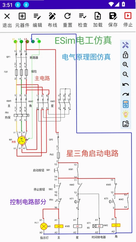 ESim电工仿真官方版预览图