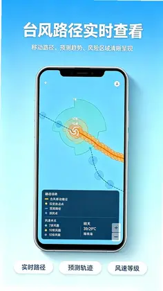 天气速报预览图