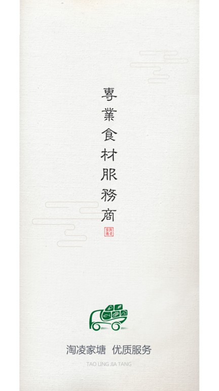 淘凌家塘食材