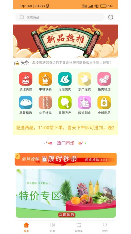 淘凌家塘优惠