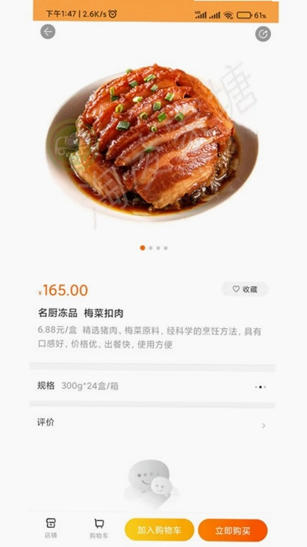 淘凌家塘预览图