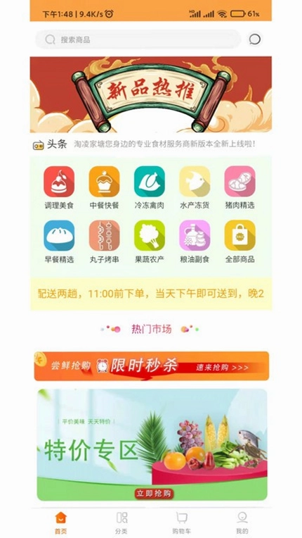 淘凌家塘预览图