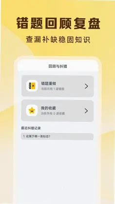 违章交通处理指南预览图