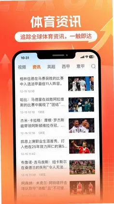 斗浪体育最新版预览图