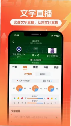 斗浪体育最新版预览图