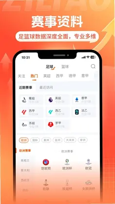 斗浪体育最新版预览图