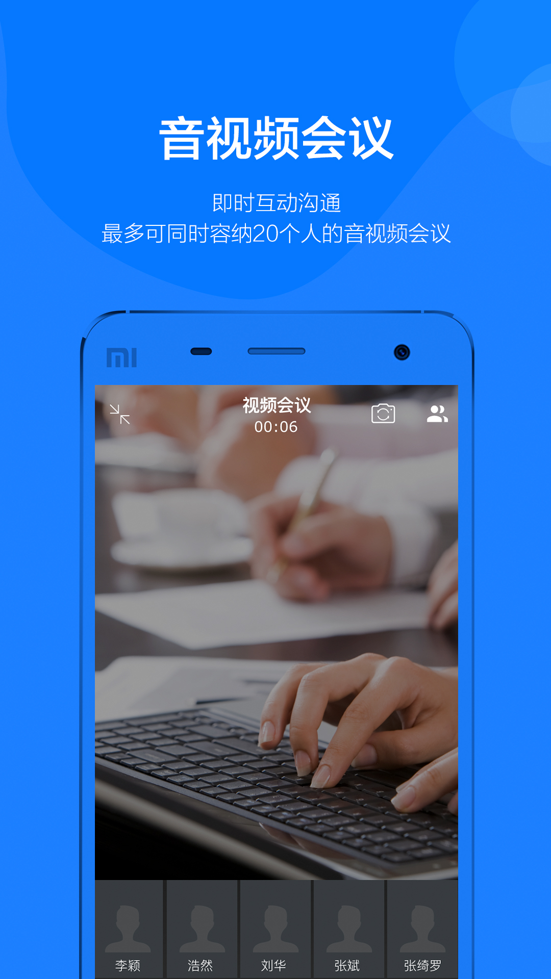 钢信官方版正规下载渠道安全提示