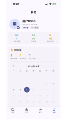 悦悟