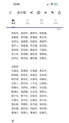 悦悟