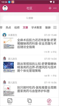 医家手机版预览图