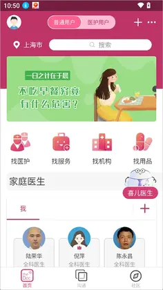 医家手机版预览图