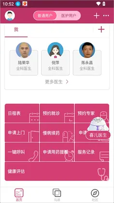 医家手机版预览图